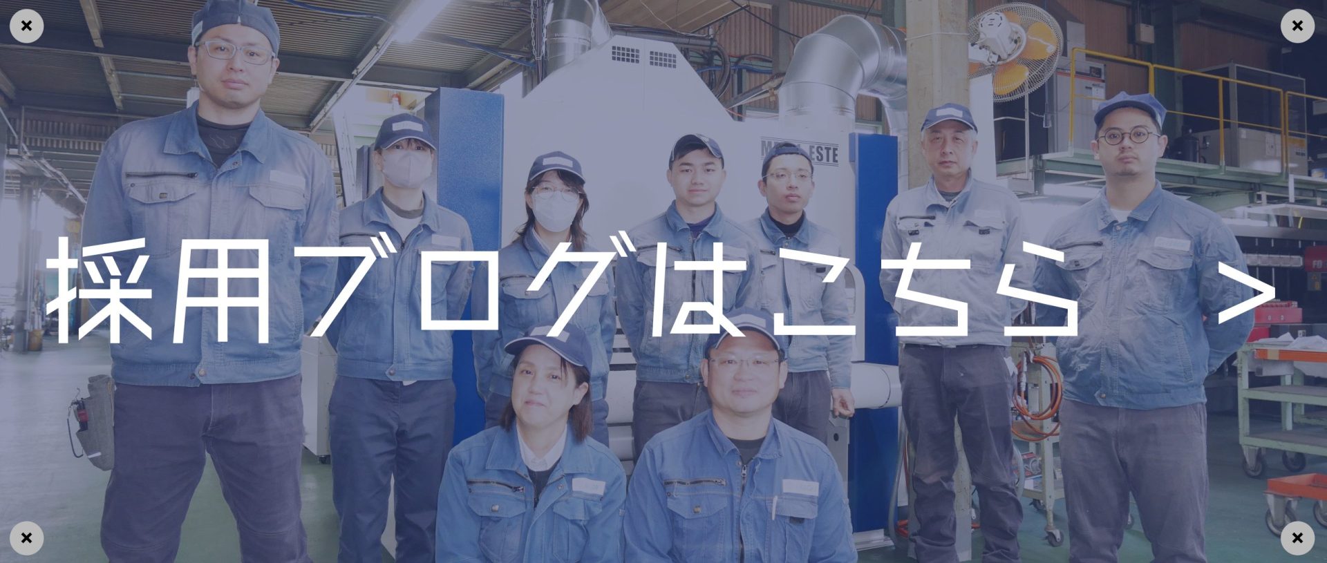 採用ブログ